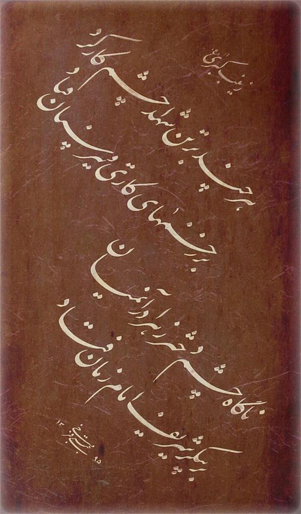 هنر خوشنویسی محفل خوشنویسی مجتبی فرخی 