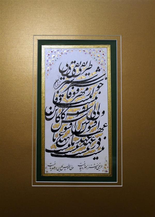 هنر خوشنویسی محفل خوشنویسی نگارستان خط 