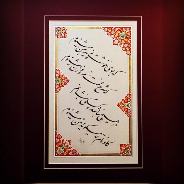 هنر خوشنویسی محفل خوشنویسی نگارستان خط چلیپا امیر عباس توفیق