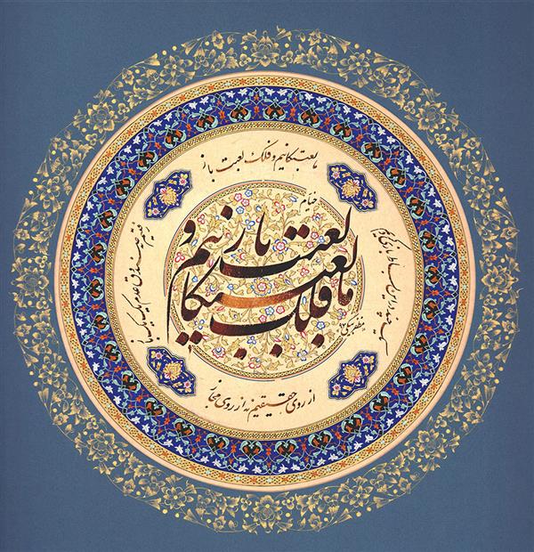 هنر خوشنویسی محفل خوشنویسی کوروش مظفربیگی (این اثر ، از طریقی دیگر ،فروخته شد)

 اثر راهیافته به نمایشگاه و جشنواره دوسالانه خوشنویسی کشور در سال97 
ابعاد 50*50
در قالب ترکیب آزاد منحصر بفرد و تایید اساتید تراز اول کشور با تذهیب بسیار نفیس هنرمند مجرب،سرکار خانم زهرا رحمانی
