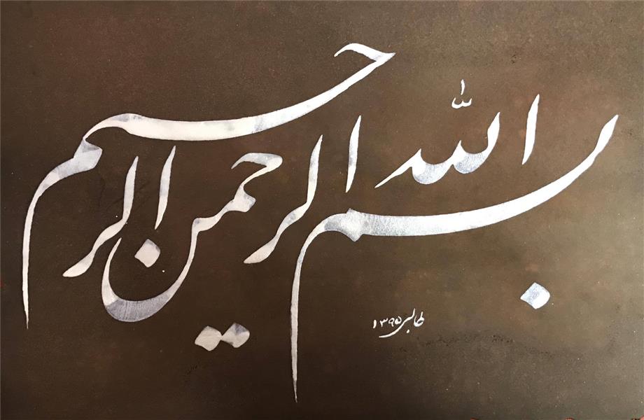 هنر خوشنویسی محفل خوشنویسی Malihe Talebi 