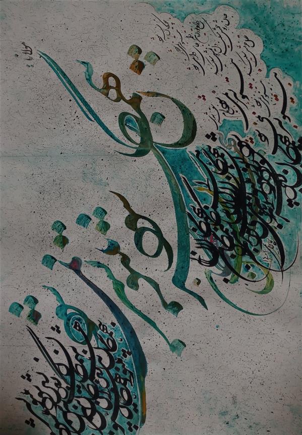 هنر خوشنویسی محفل خوشنویسی پیمان یاسمی خوشنویسی وآب مرکب ،پیمان یاسمی ،اجرای سال ۱۴۰۲،بیهمگان به سرشود بیتوبسرنمیشود نقاشیخط