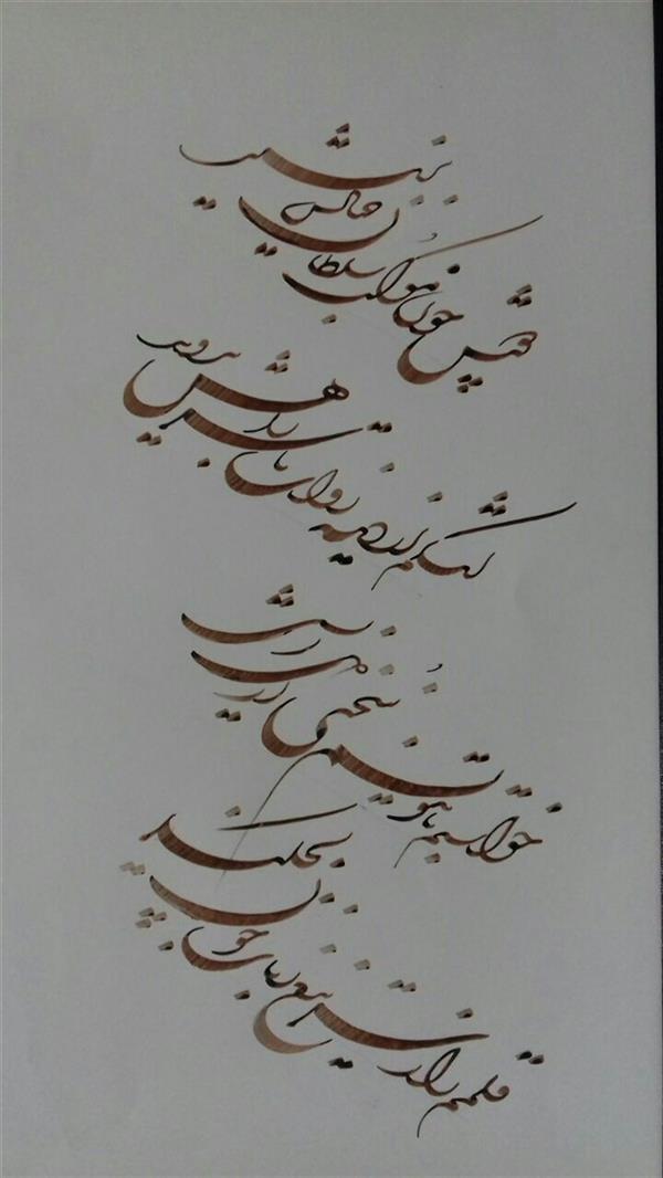 هنر خوشنویسی محفل خوشنویسی  بقدر وسع بکوشم