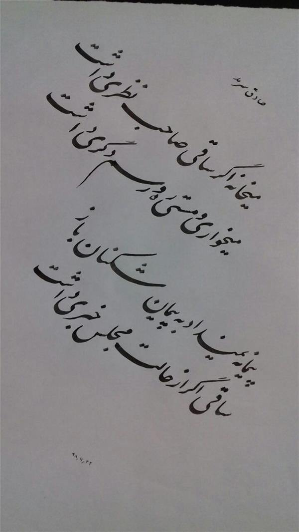 هنر خوشنویسی محفل خوشنویسی  بقدر وسع بکوشم