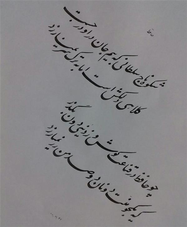 هنر خوشنویسی محفل خوشنویسی  بقدر وسع بکوشم