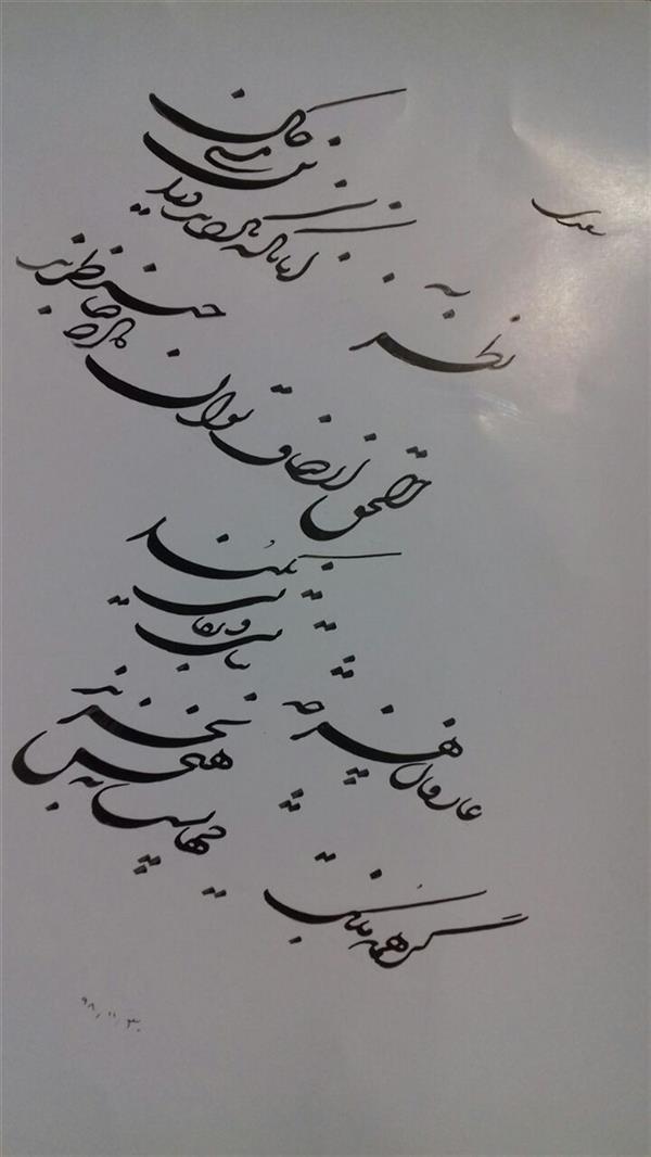 هنر خوشنویسی محفل خوشنویسی  بقدر وسع بکوشم