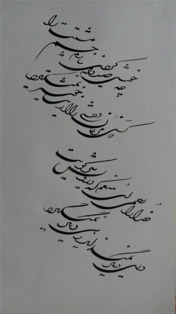 هنر خوشنویسی محفل خوشنویسی  بقدر وسع بکوشم