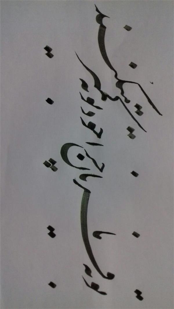 هنر خوشنویسی محفل خوشنویسی  بقدر وسع بکوشم
