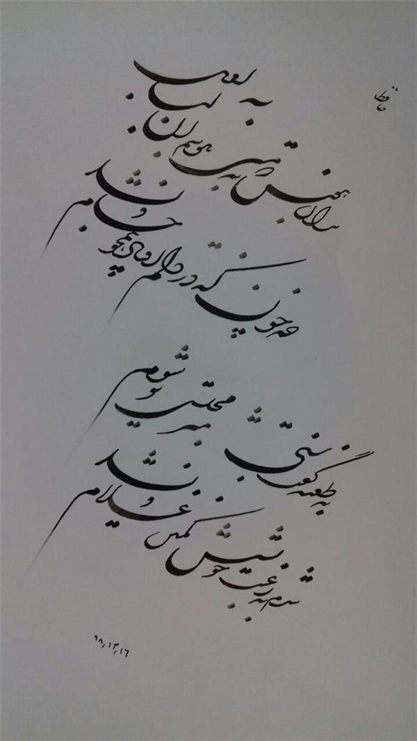 هنر خوشنویسی محفل خوشنویسی  بقدر وسع بکوشم