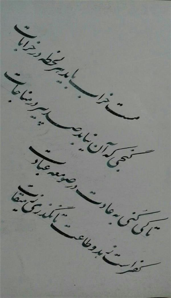 هنر خوشنویسی محفل خوشنویسی  بقدر وسع بکوشم