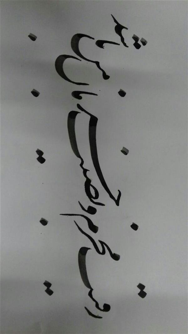 هنر خوشنویسی محفل خوشنویسی  بقدر وسع بکوشم