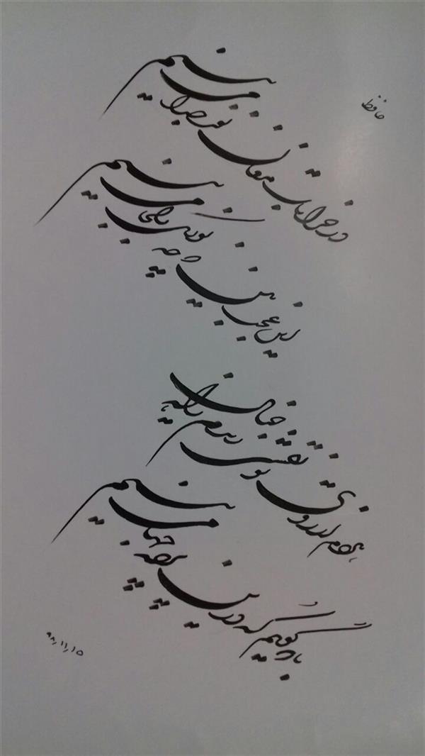 هنر خوشنویسی محفل خوشنویسی  بقدر وسع بکوشم