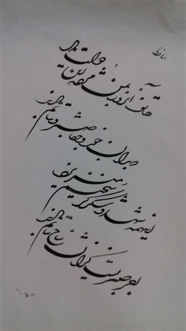 هنر خوشنویسی محفل خوشنویسی  بقدر وسع بکوشم