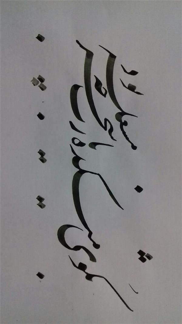 هنر خوشنویسی محفل خوشنویسی  بقدر وسع بکوشم