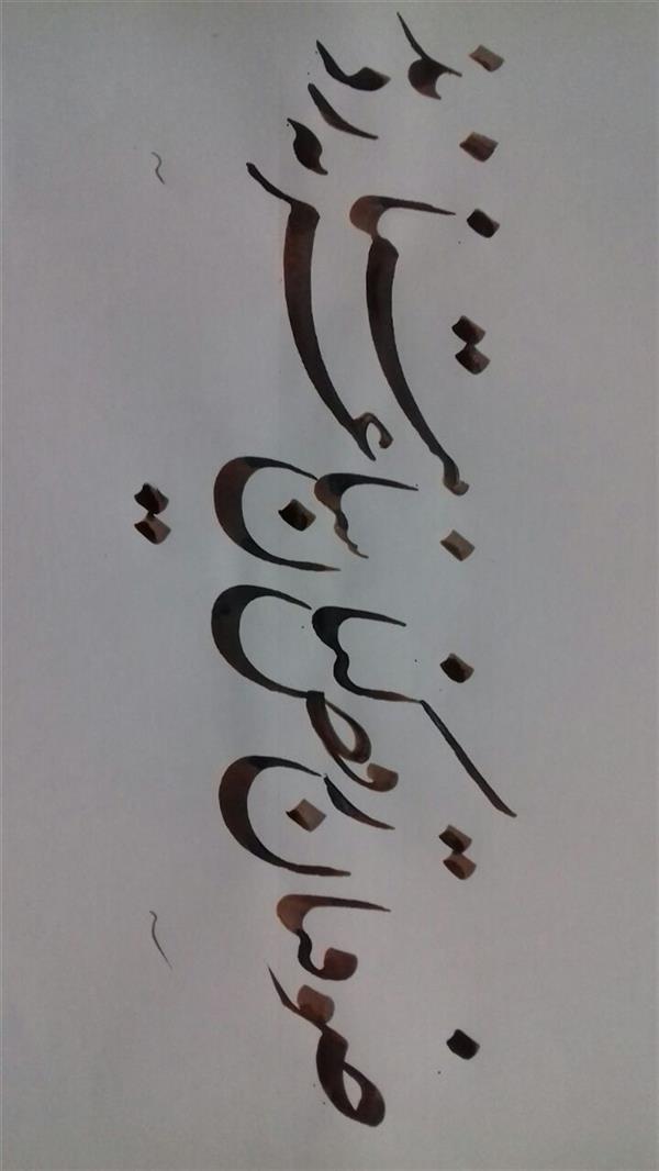 هنر خوشنویسی محفل خوشنویسی  بقدر وسع بکوشم