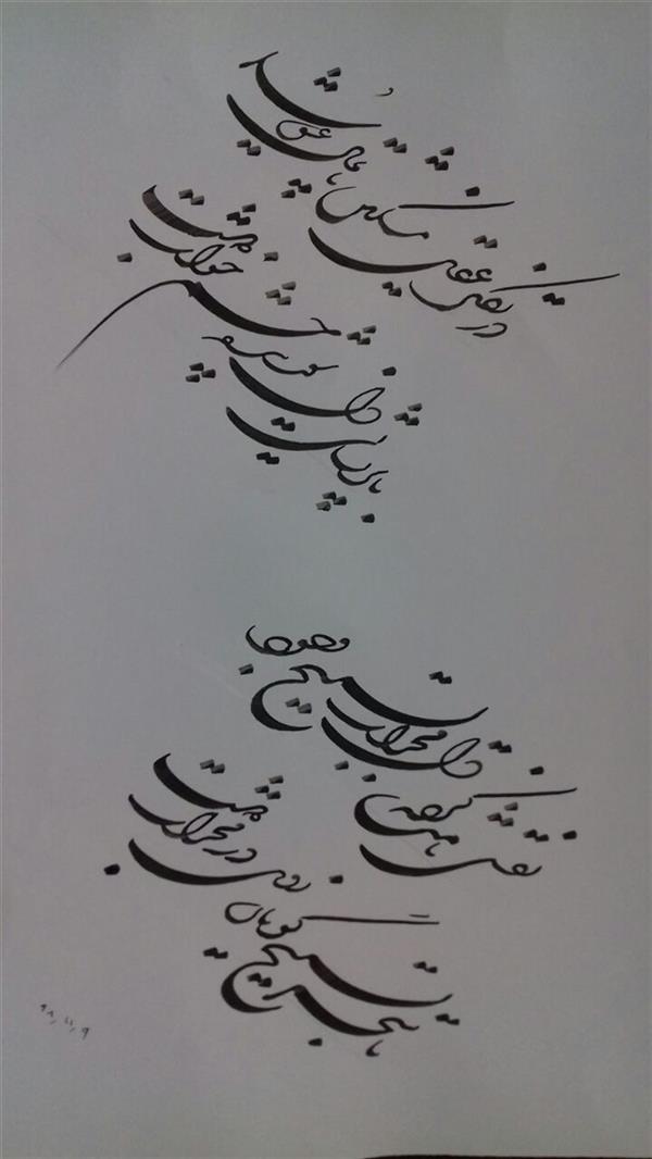 هنر خوشنویسی محفل خوشنویسی  بقدر وسع بکوشم