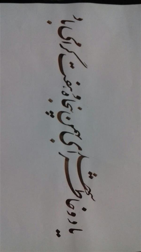 هنر خوشنویسی محفل خوشنویسی  بقدر وسع بکوشم