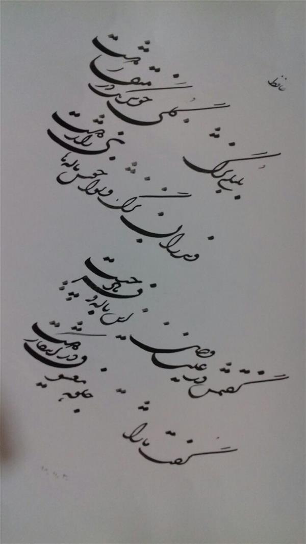 هنر خوشنویسی محفل خوشنویسی  بقدر وسع بکوشم