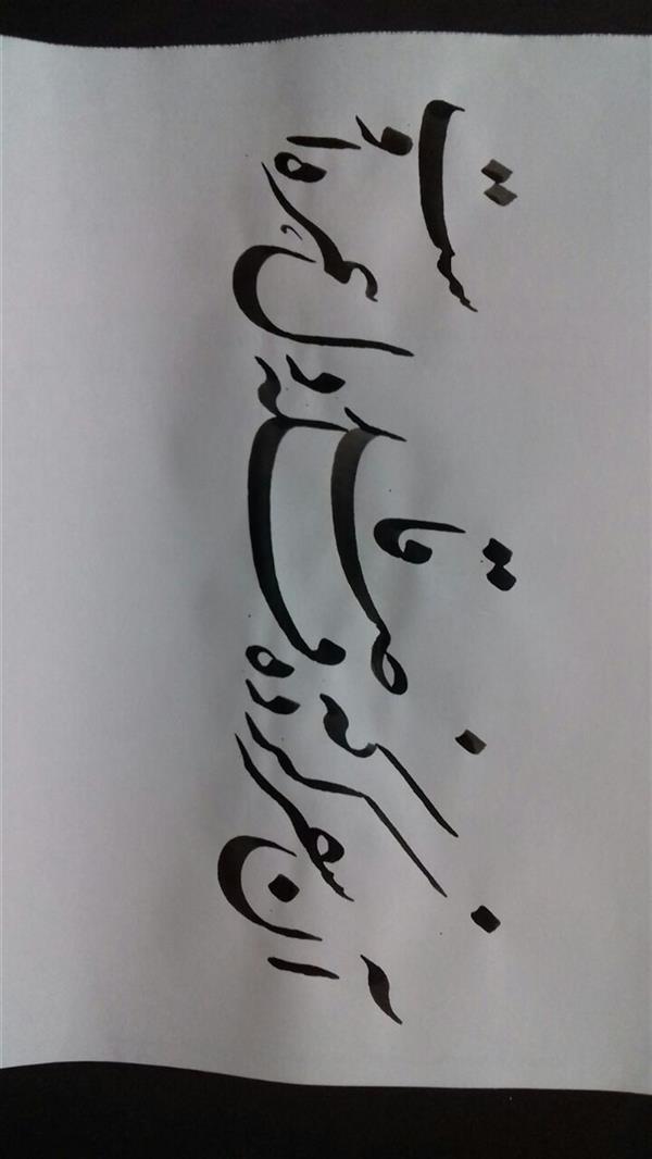 هنر خوشنویسی محفل خوشنویسی  بقدر وسع بکوشم