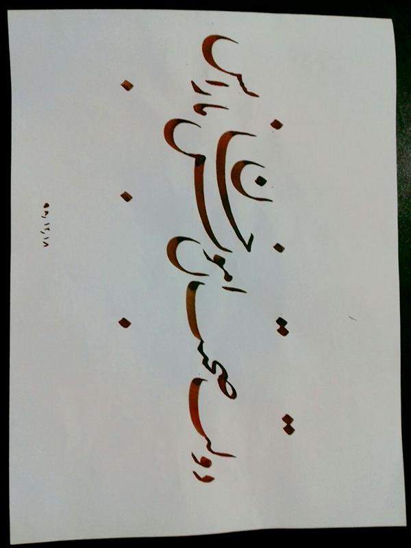 هنر خوشنویسی محفل خوشنویسی  بقدر وسع بکوشم