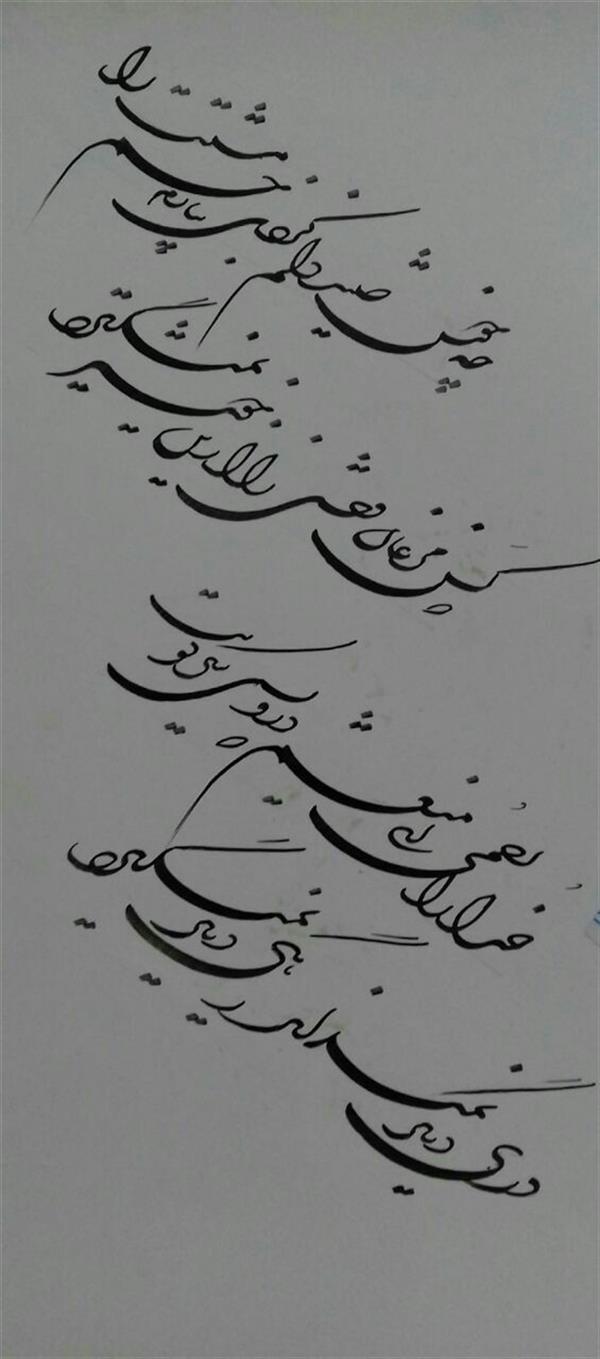 هنر خوشنویسی محفل خوشنویسی  بقدر وسع بکوشم