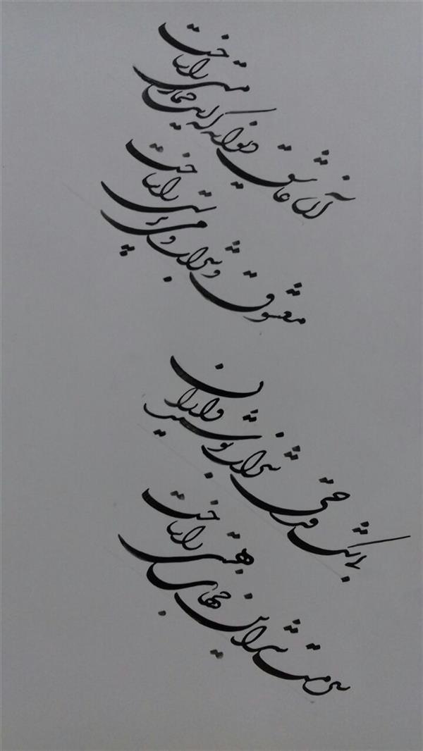 هنر خوشنویسی محفل خوشنویسی  بقدر وسع بکوشم
