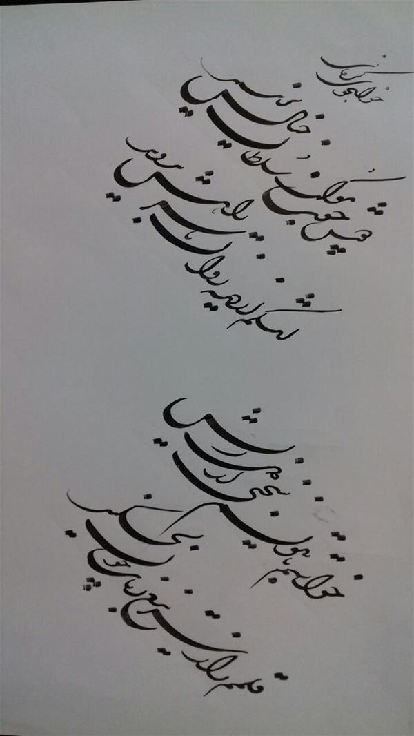 هنر خوشنویسی محفل خوشنویسی  بقدر وسع بکوشم