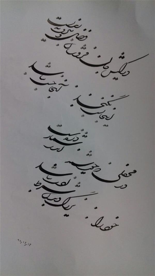 هنر خوشنویسی محفل خوشنویسی  بقدر وسع بکوشم