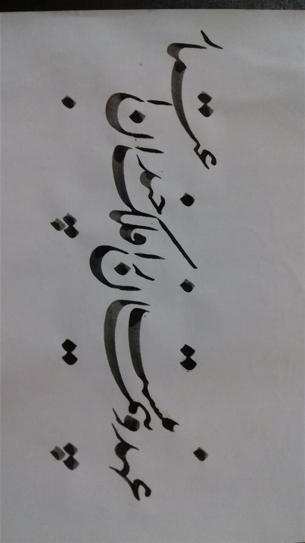 هنر خوشنویسی محفل خوشنویسی  بقدر وسع بکوشم