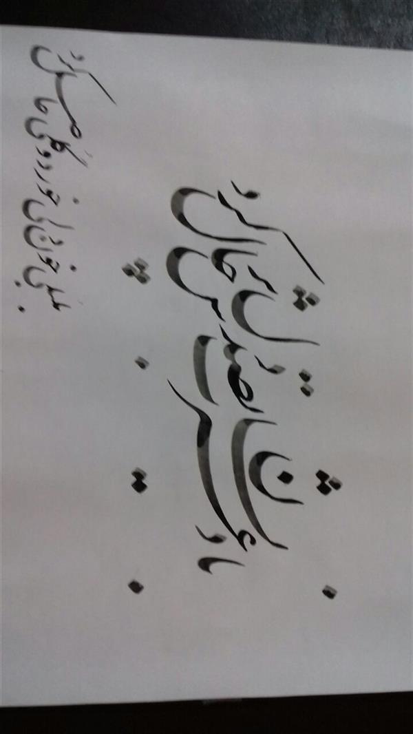 هنر خوشنویسی محفل خوشنویسی  بقدر وسع بکوشم