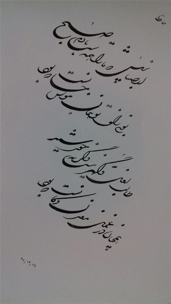 هنر خوشنویسی محفل خوشنویسی  بقدر وسع بکوشم
