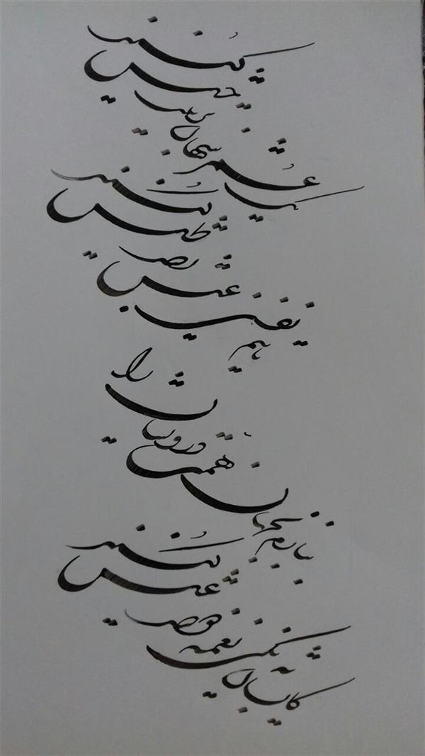 هنر خوشنویسی محفل خوشنویسی  بقدر وسع بکوشم