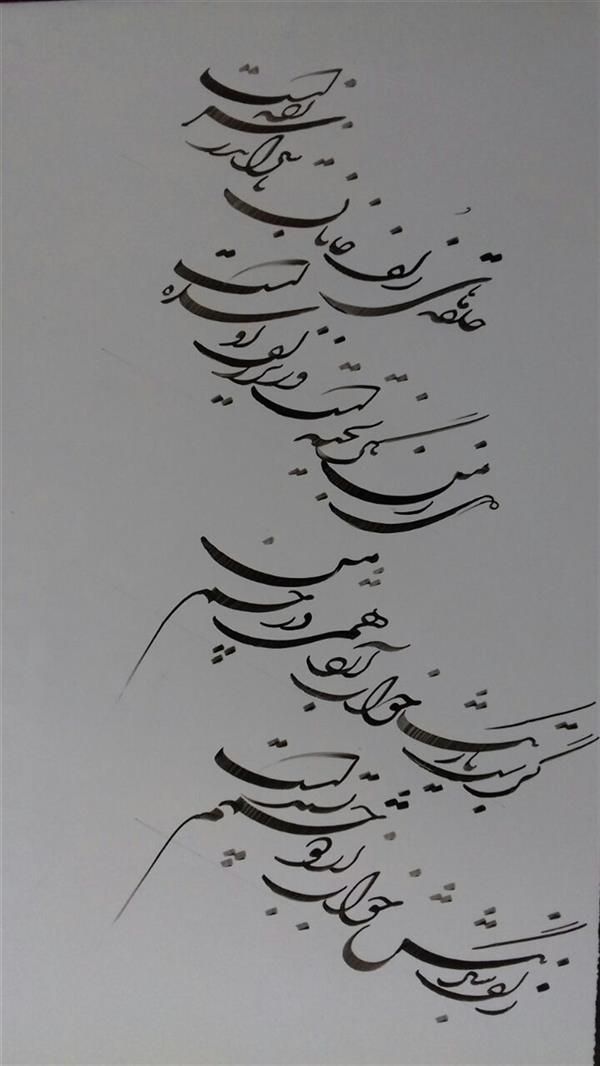 هنر خوشنویسی محفل خوشنویسی  بقدر وسع بکوشم