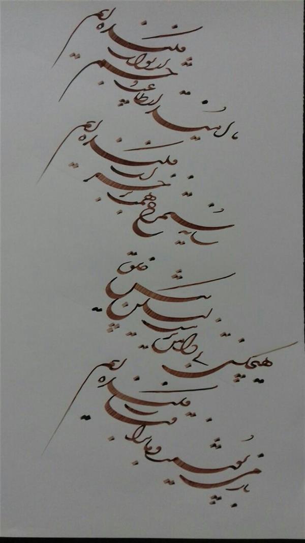 هنر خوشنویسی محفل خوشنویسی  بقدر وسع بکوشم