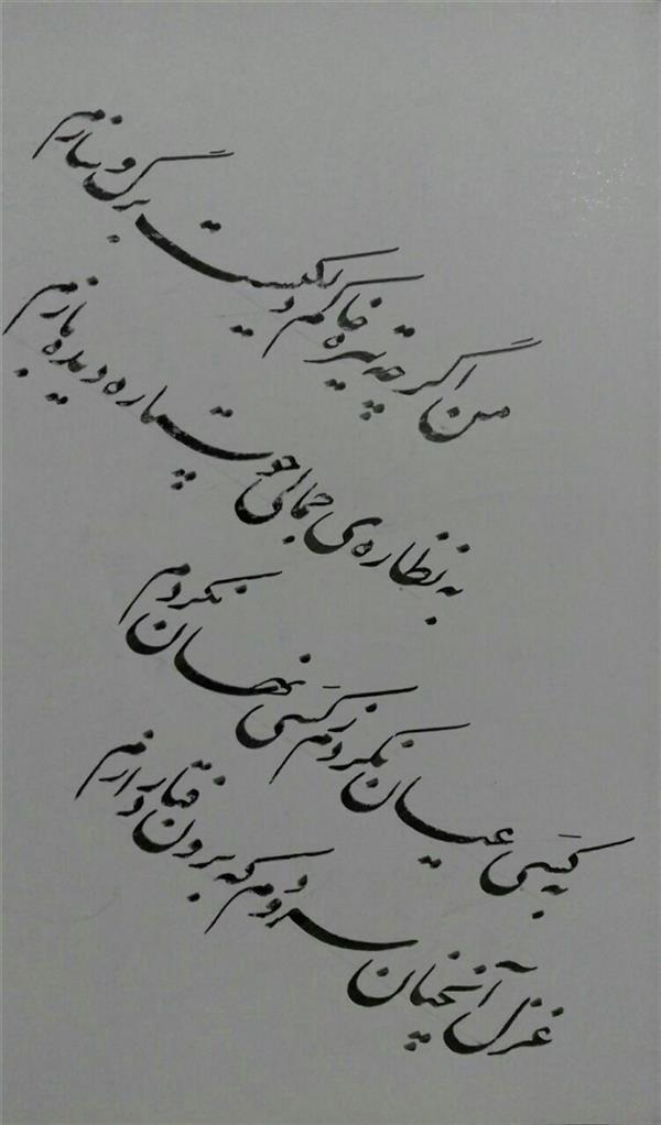 هنر خوشنویسی محفل خوشنویسی  بقدر وسع بکوشم