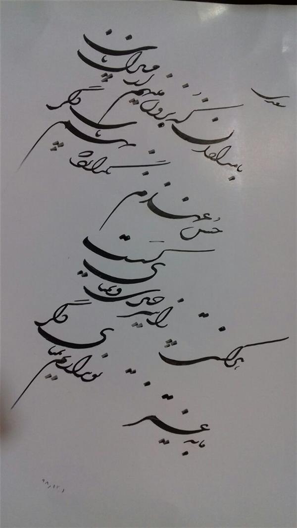 هنر خوشنویسی محفل خوشنویسی  بقدر وسع بکوشم