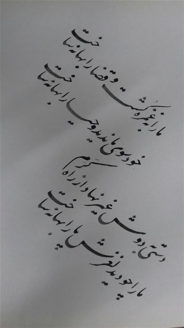 هنر خوشنویسی محفل خوشنویسی  بقدر وسع بکوشم