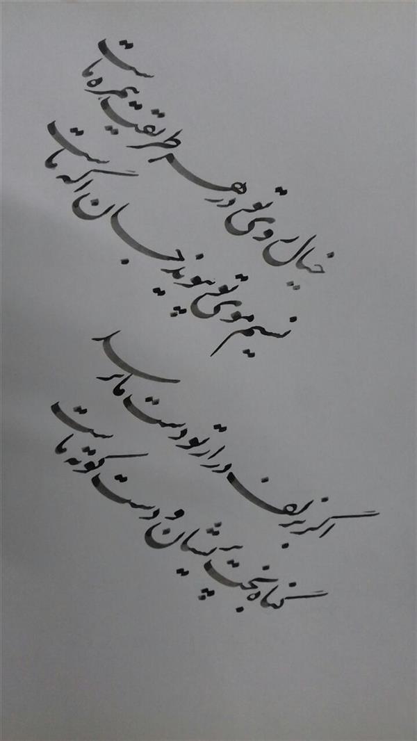 هنر خوشنویسی محفل خوشنویسی  بقدر وسع بکوشم