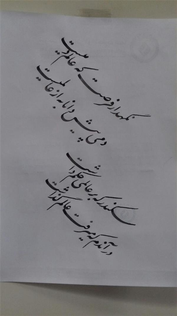 هنر خوشنویسی محفل خوشنویسی  بقدر وسع بکوشم