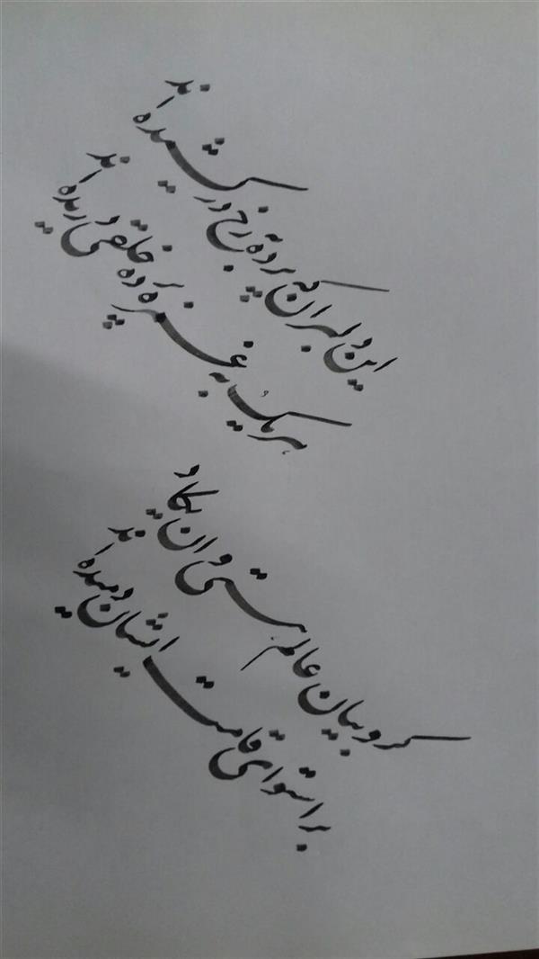 هنر خوشنویسی محفل خوشنویسی  بقدر وسع بکوشم