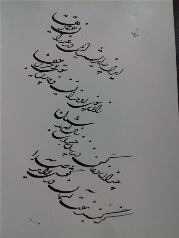 هنر خوشنویسی محفل خوشنویسی  بقدر وسع بکوشم