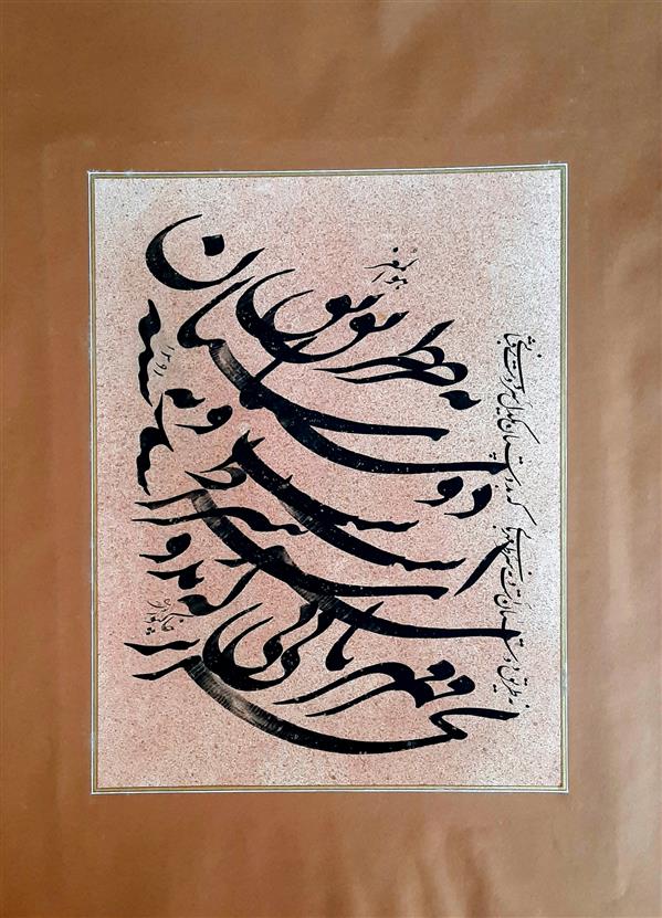 هنر خوشنویسی محفل خوشنویسی پوریا خاکپور سیاه مشق با شعر سعدی
اجرا با قلم کتیبه پانزده میلیمتر و مرکب