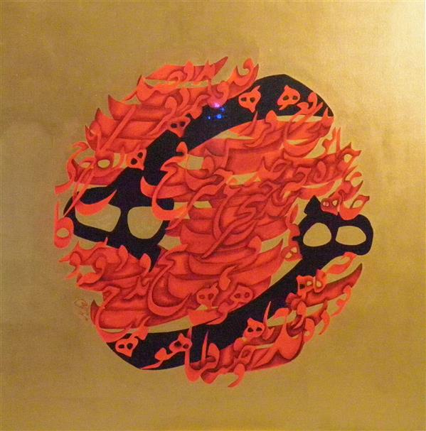 هنر خوشنویسی محفل خوشنویسی مهدیه دبیری  #اکریلیک وورق طلاروی بوم
سال خلق اثر:۱۳۹۶
نام اثر:همه وهیچ
نام هنرمند: مهدیه دبیری 