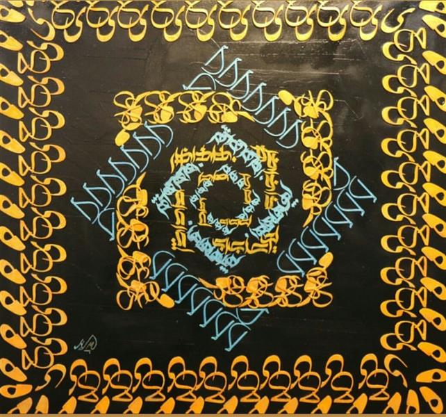 هنر خوشنویسی محفل خوشنویسی مهدیه دبیری  #میکس مدیا
سال خلق اثر:۱۳۹۷
نام اثر:بدون عنوان
نام هنرمند: مهدیه دبیری 