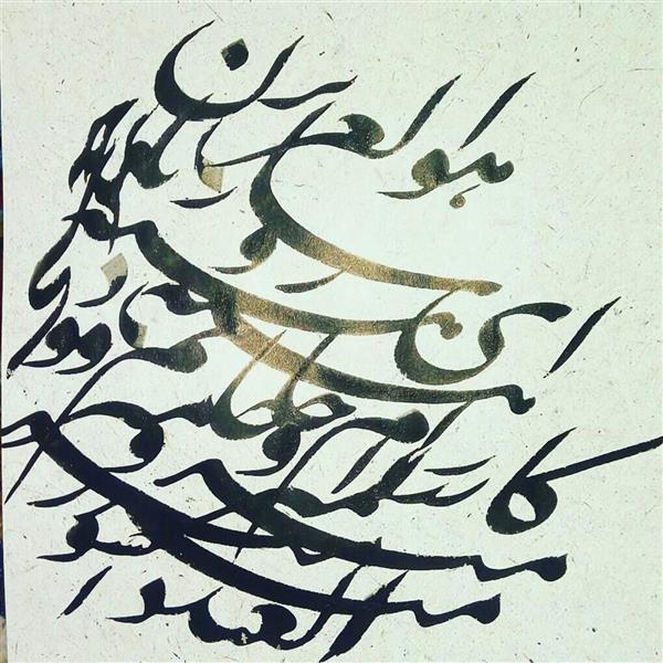 هنر خوشنویسی محفل خوشنویسی میثاق دانشور 