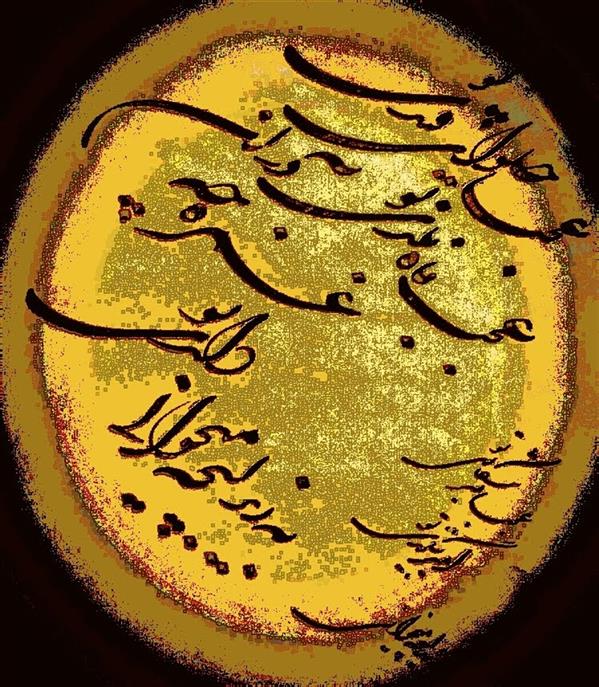 هنر خوشنویسی محفل خوشنویسی shirzad 