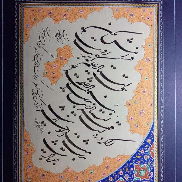 هنر خوشنویسی محفل خوشنویسی پارسا مقیمی زاده شکسته ...
خط:Parsa moghimizadeh
پارسا مقیمی زاده
13ساله
دوره ممتاز
سال تحریر:1396