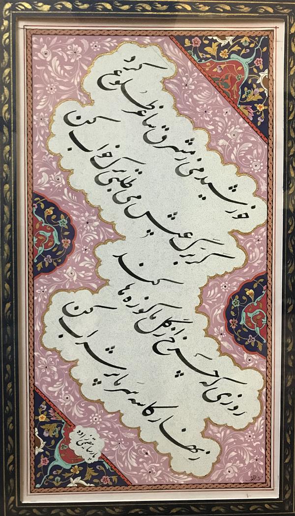 هنر خوشنویسی محفل خوشنویسی پارسا مقیمی زاده خط:پارسا مقيمي زاده
سال تحرير:١٣٩٩