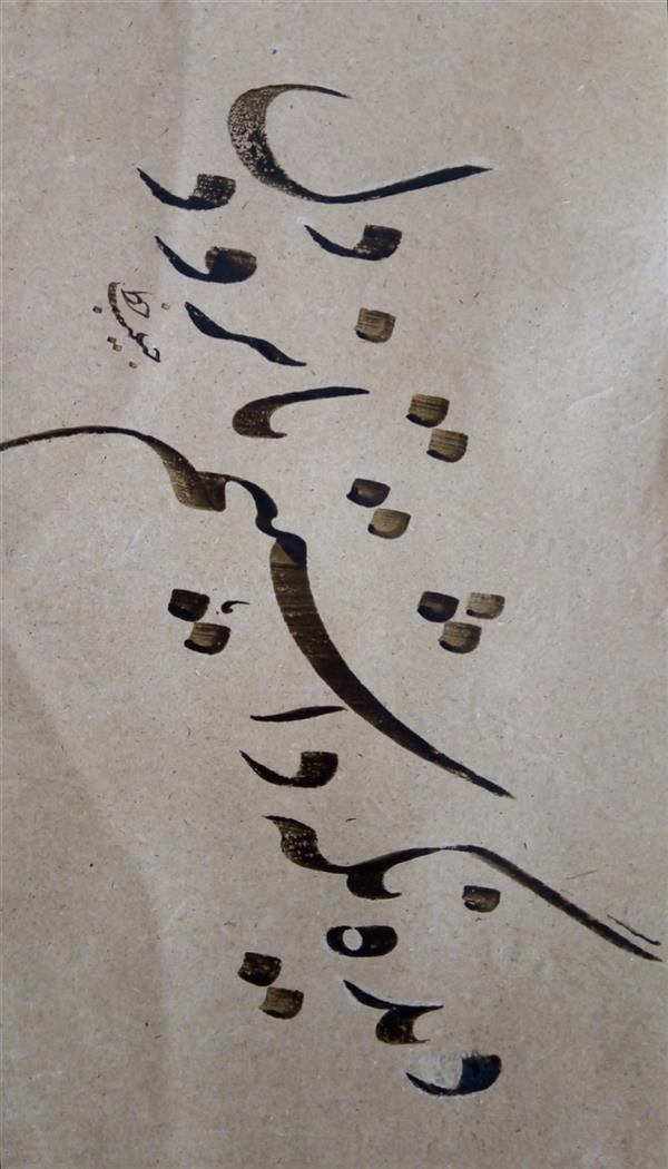 هنر خوشنویسی محفل خوشنویسی (Hghgallery (Habib Qanbari سعدی
دیده نگه داشتیم تا نرود دل
خط حبیب قنبری
اسفند ماه 1397
اجرا با قلم 9 میل بر روی کاغذ آهار مهره دست ساز قدیمی