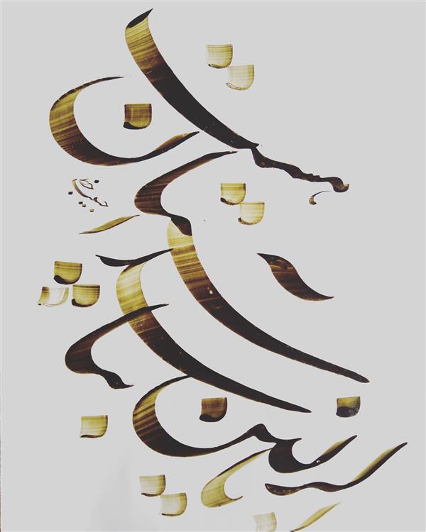 هنر خوشنویسی محفل خوشنویسی (Hghgallery (Habib Qanbari سعدی
اگر بالین نباشد آستان هست
خط حبیب قنبری
اسفند ماه 1397
اجرا با قلم 13 میل
مرکب ترکیبی